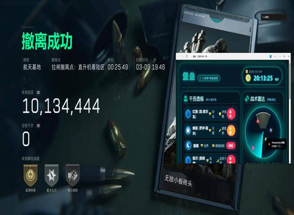 潮汐直装v2.7.9